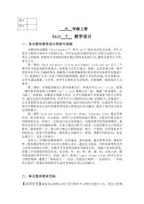 教科版英语六年级下册《Unit 6 Steve Jobs》新课标教学设计2