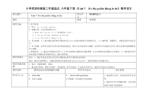 教科版英语六年级下册《Unit 7 It’s the polite thing to do》集体备课教学设计2