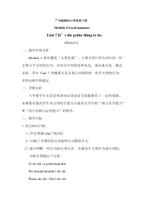 教科版英语六年级下册《Unit 7 It’s the polite thing to do》公开课教学设计6