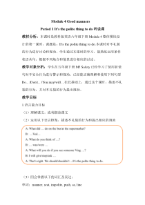 教科版英语六年级下册《Unit 7 It’s the polite thing to do》教案4