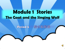 教科版英语六年级下册《Module 1 Stories》PPT课件6