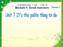 教科版英语六年级下册《Unit 7 It’s the polite thing to do》PPT课件3