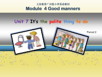 教科版英语六年级下册《Unit 7 It’s the polite thing to do》PPT课件3 (2)