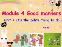 教科版英语六年级下册《Unit 7 It’s the polite thing to do》公开课PPT课件-4