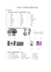 教科版英语三年级下册2017-2018期末试题（无答案）