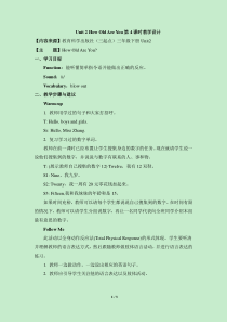 教科版英语三年级下册《Unit 2 How Old Are You》课件+教案+音频素材