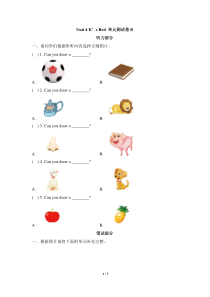 教科版英语三年级下册《Unit 4 It’s Red 》课件+教案+素材