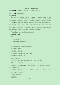教科版英语三年级下册《Unit 6 What time is it ？》课件+教案+素材