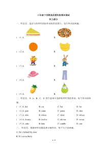 教科版英语三年级下册期末测试（含答案）