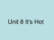 教科版英语三年级下册《Unit 8 It's Hot》PPT课件1(共18页)