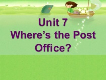 教科版英语四年级下册《Unit 7 Where's the Post Office》PPT课件2(共19页)