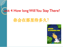 教科版英语五年级下册《unit 4 how long will you stay there ？》课件+音频素材
