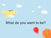 教科版英语五年级下册《unit 2 what do you want to be？》课件+音频素材
