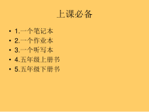 教科版英语五年级下册《unit 1 what would you like to eat？》PPT课件(共27页)