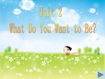 教科版英语五年级下册《unit 2 what do you want to be？》PPT课件(共10页)