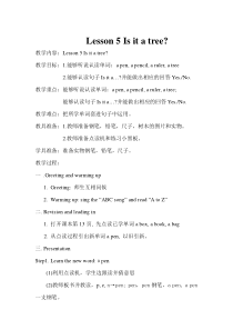 接力版英语三年级上册《Lesson 5 Is it a tree？》精品教案3