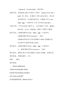 接力版英语三年级上册《Lesson 8 It’s not a ball》集体备课教案1