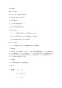 接力版英语三年级上册《Lesson 16 Numbers 1-10》教案1