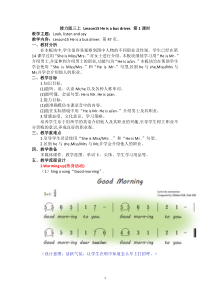 接力版英语三年级上册《Lesson 15 He is a bus driver》教案设计3