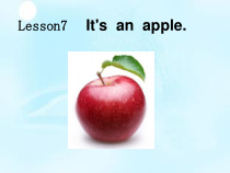 接力版英语三年级上册《Lesson 7 It’s an apple》集体备课PPT课件2