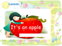 接力版英语三年级上册《Lesson 7 It’s an apple》教学PPT课件2