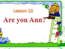 接力版英语三年级上册《Lesson 10 Are you Ann？》优质课PPT课件4
