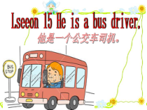 接力版英语三年级上册《Lesson 15 He is a bus driver》集体备课PPT课件2