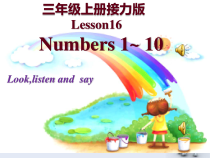 接力版英语三年级上册《Lesson 16 Numbers 1-10》集体备课PPT课件4