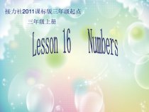接力版英语三年级上册《Lesson 16 Numbers 1-10》优质课PPT课件2