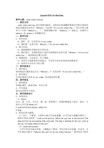 接力版英语三年级下册《Lesson 8 It’s in the box》精品教案2