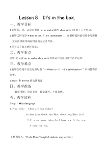接力版英语三年级下册《Lesson 8 It’s in the box》教学设计5