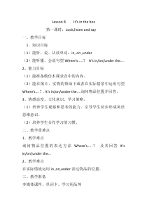 接力版英语三年级下册《Lesson 8 It’s in the box》优质课教案2