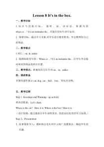 接力版英语三年级下册《Lesson 8 It’s in the box》优质课教案5