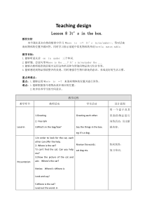 接力版英语三年级下册《Lesson 8 It’s in the box》优质课教案6