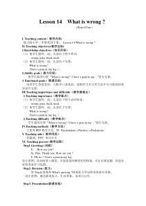 接力版英语三年级下册《Lesson 14 What is wrong？》教案3