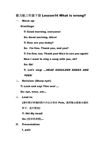 接力版英语三年级下册《Lesson 14 What is wrong？》教学设计3