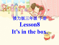 接力版英语三年级下册《Lesson 8 It’s in the box》集体备课PPT课件5