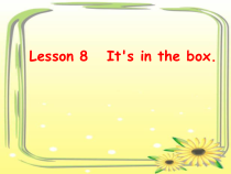 接力版英语三年级下册《Lesson 8 It’s in the box》精品PPT课件4
