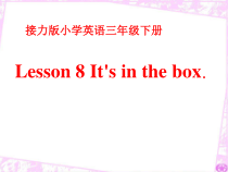 接力版英语三年级下册《Lesson 8 It’s in the box》优质课PPT课件5