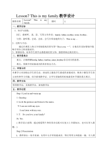 接力版英语四年级上册《Lesson 7 This is my family》教案设计7