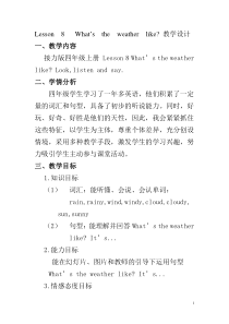 接力版英语四年级上册《Lesson 8 What’s the weather like？》教案4