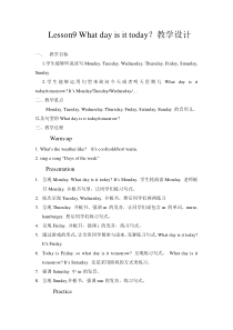 接力版英语四年级上册《Lesson 9 What day is it today？》教学设计5