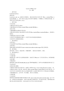 接力版英语四年级上册《Lesson 10 What is he？》集体备课教案4