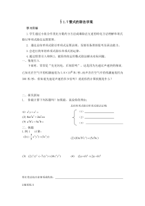 七年级下册数学北师大版（素材11份可预览）