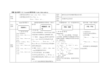 接力版英语四年级上册《Lesson 15 These are pigs》精品教案4