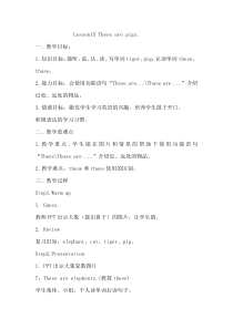 接力版英语四年级上册《Lesson 15 These are pigs》优质课教案3