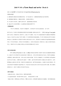 接力版英语四年级上册《Lesson 15 These are pigs》优质课教案4