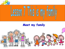 接力版英语四年级上册《Lesson 7 This is my family》PPT课件3