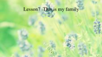 接力版英语四年级上册《Lesson 7 This is my family》优质PPT课件3