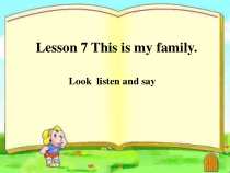 接力版英语四年级上册《Lesson 7 This is my family》优质课PPT课件3